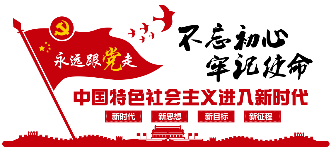 淘宝美工開汧吣伈建党文化墙展板作品