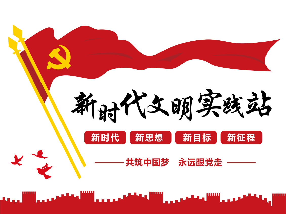 淘宝美工開汧吣伈建党文化墙展板作品