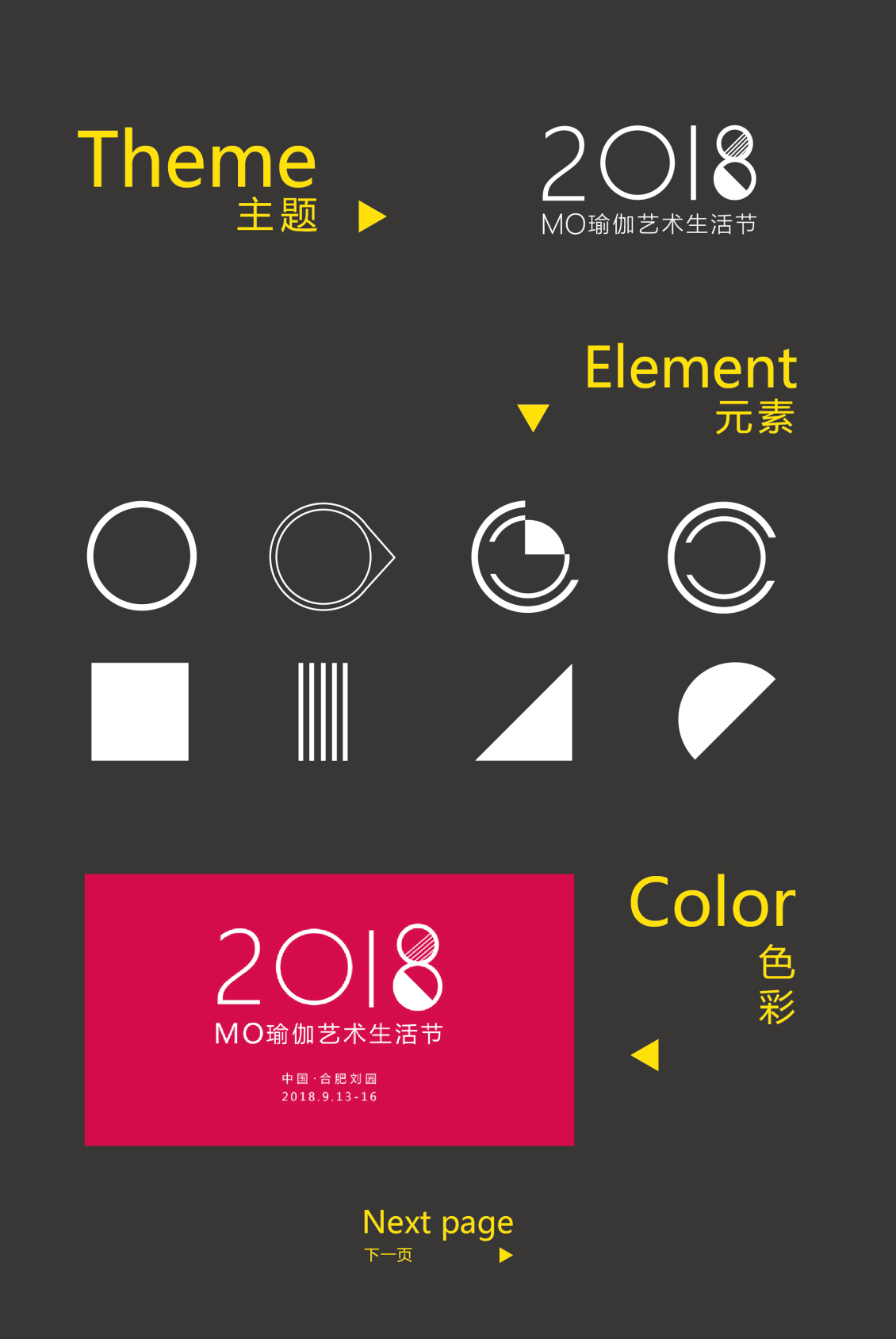 淘宝美工逆水MO瑜伽艺术生活节，超千人的瑜伽大会作品