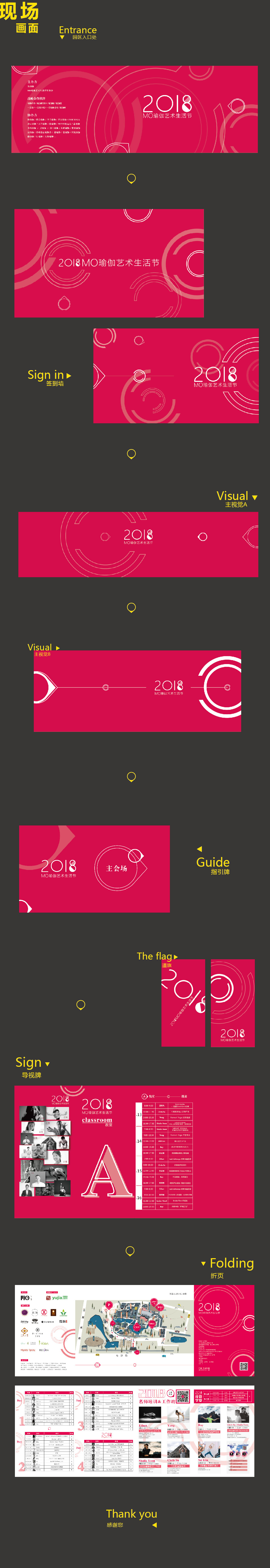 淘宝美工逆水MO瑜伽艺术生活节，超千人的瑜伽大会作品