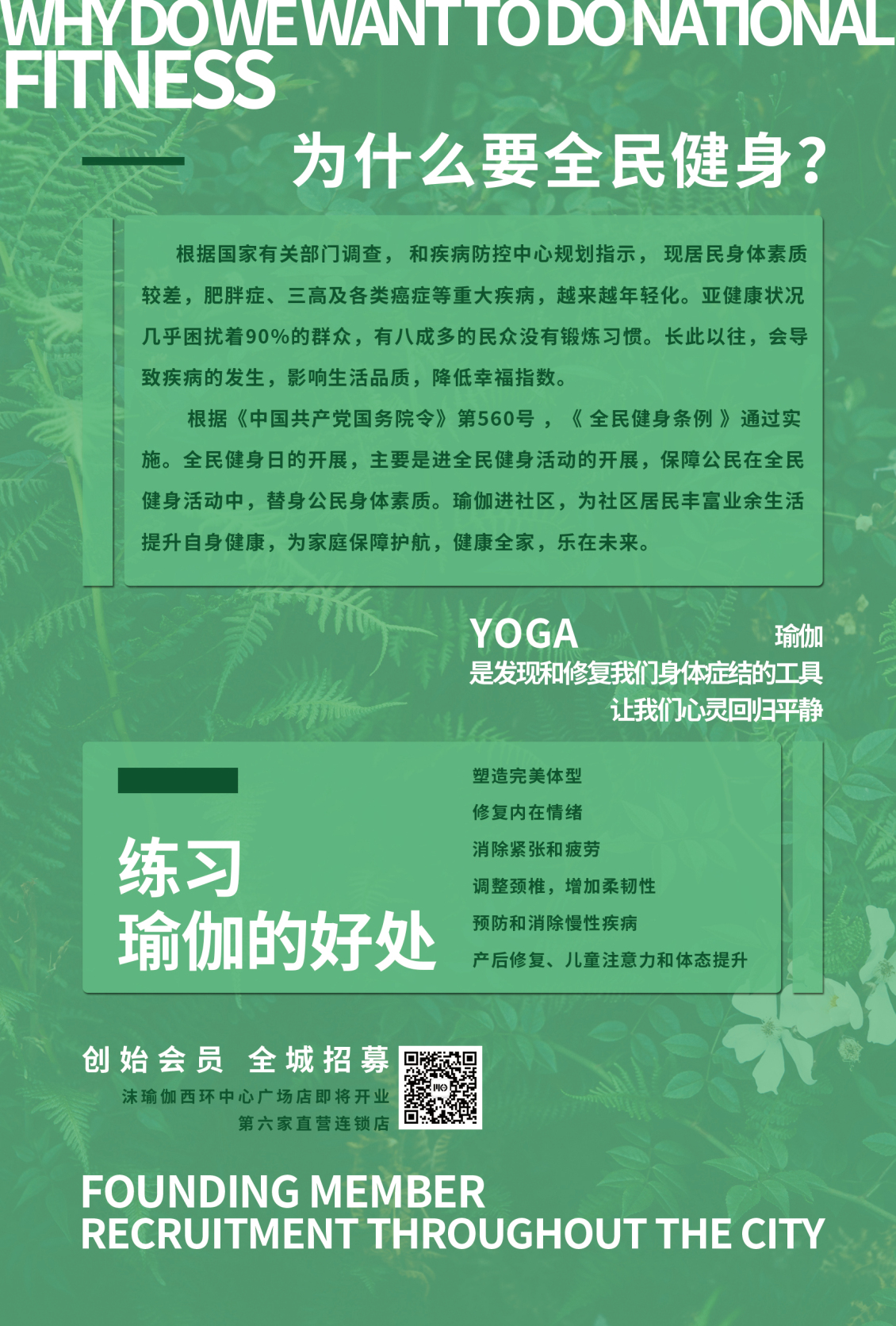 淘宝美工逆水社区活动及会员招募单页课程海报及围挡作品