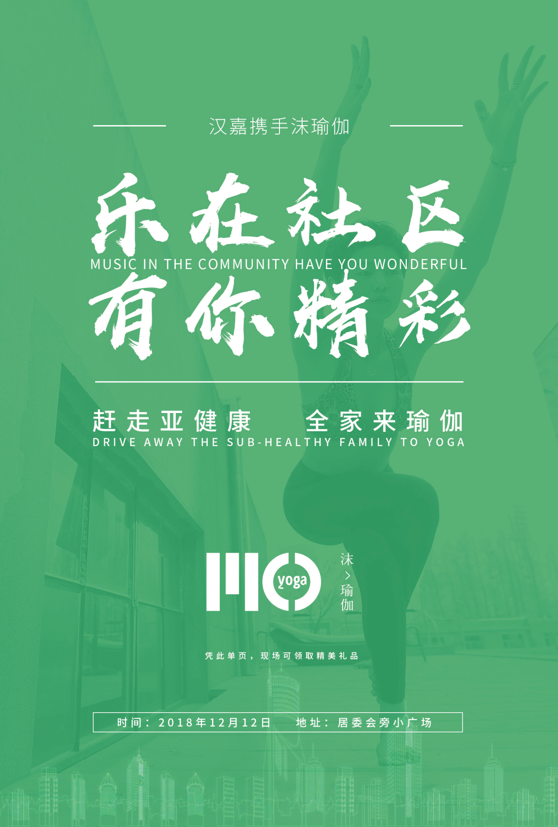 淘宝美工逆水社区活动及会员招募单页课程海报及围挡作品