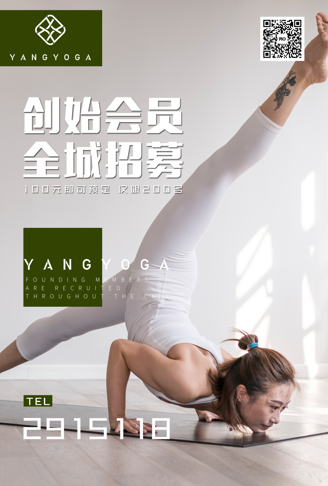 淘宝美工逆水社区活动及会员招募单页课程海报及围挡作品