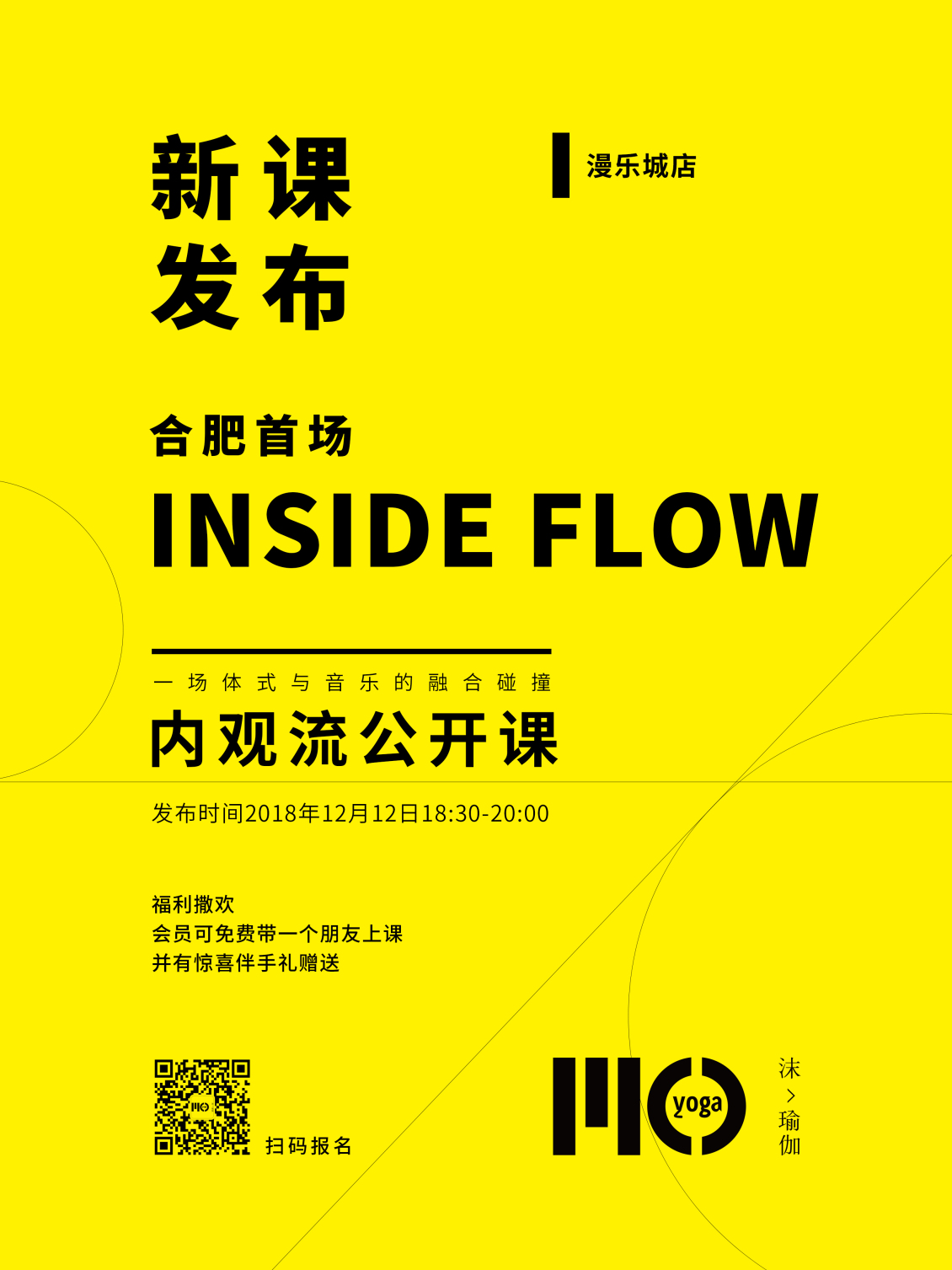 淘宝美工逆水社区活动及会员招募单页课程海报及围挡作品