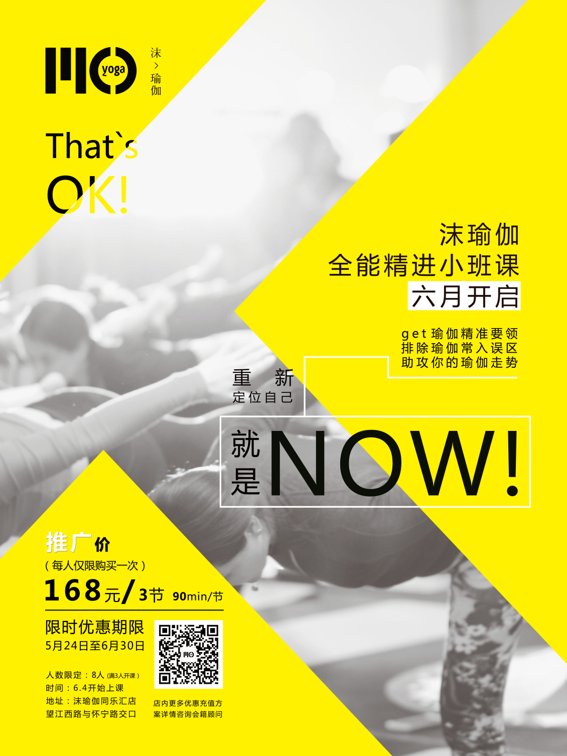 淘宝美工逆水社区活动及会员招募单页课程海报及围挡作品