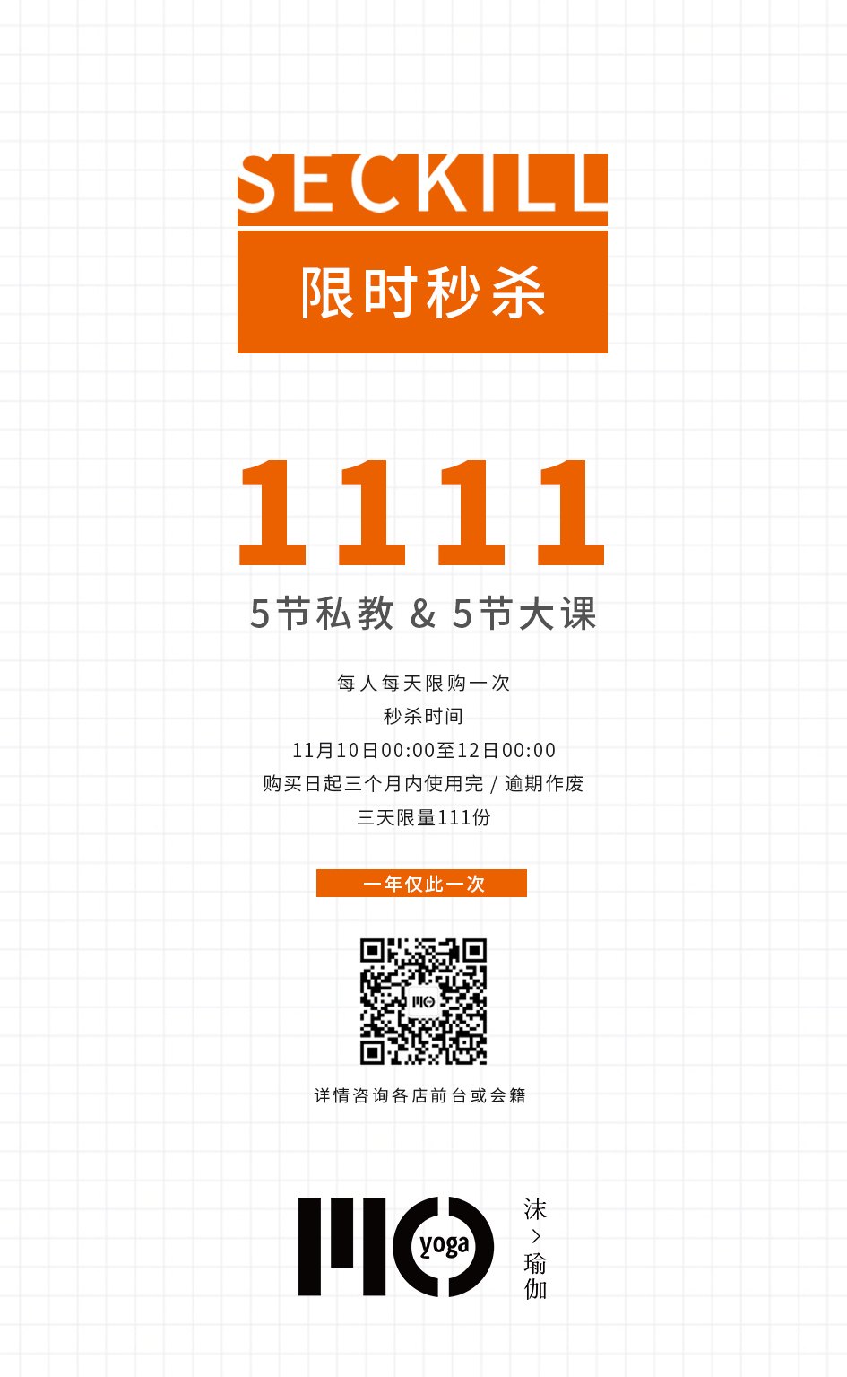 淘宝美工逆水活动宣传海报店内挂饰作品