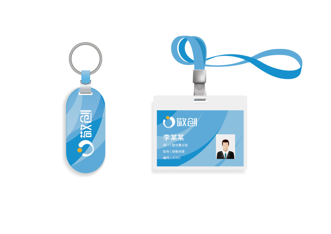 淘宝美工听路人敬创电器企业VI设计作品