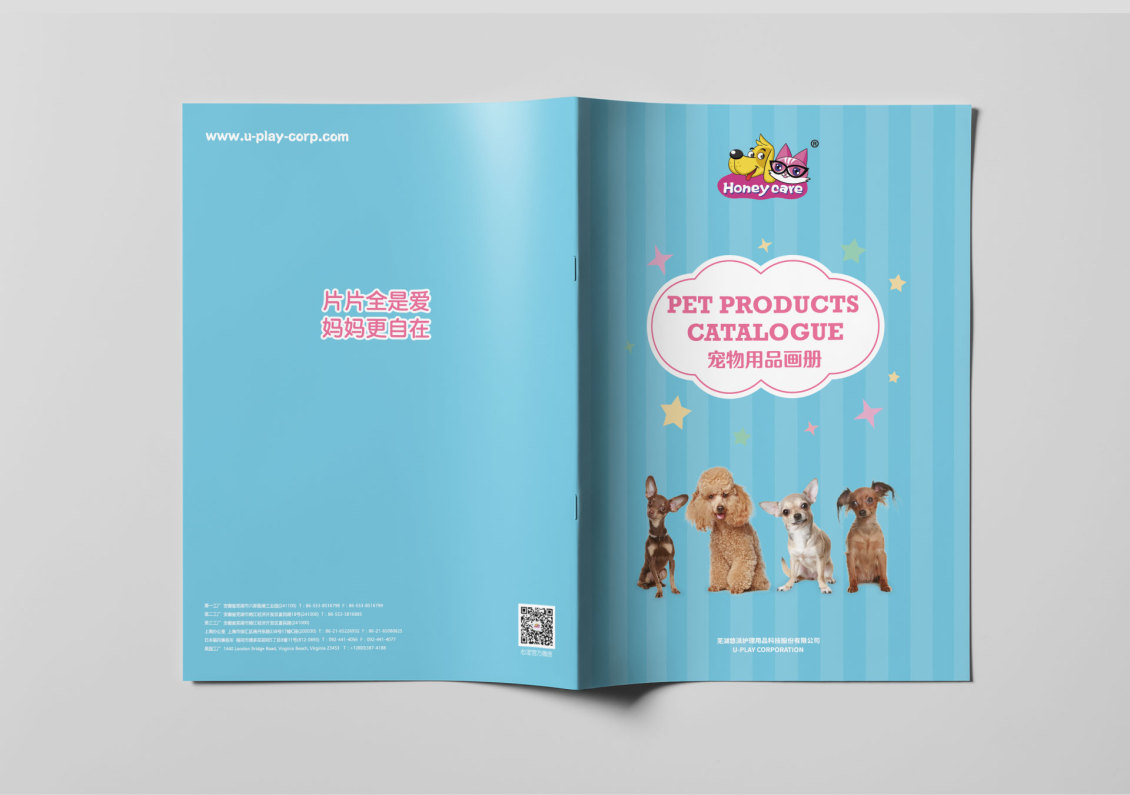 淘宝美工听路人Honeycare品牌画册设计作品