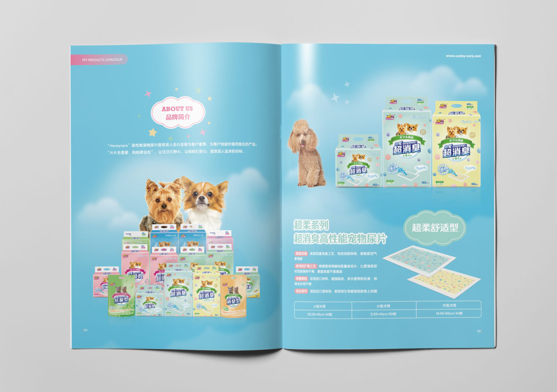 淘宝美工听路人Honeycare品牌画册设计作品