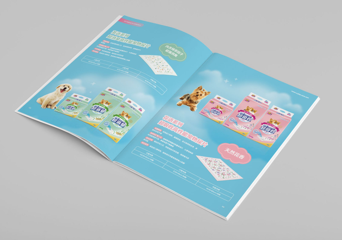 淘宝美工听路人Honeycare品牌画册设计作品