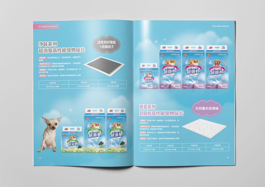 淘宝美工听路人Honeycare品牌画册设计作品