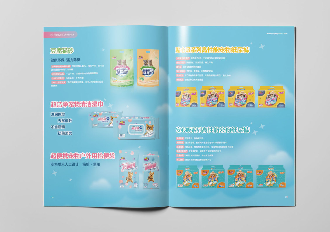 淘宝美工听路人Honeycare品牌画册设计作品