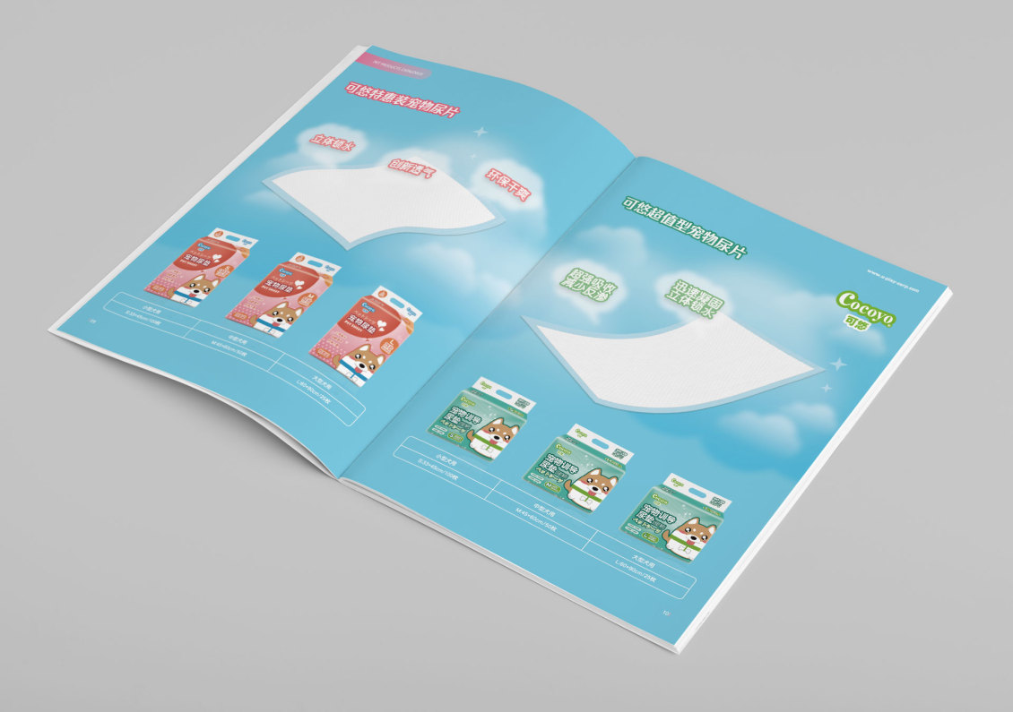 淘宝美工听路人Honeycare品牌画册设计作品