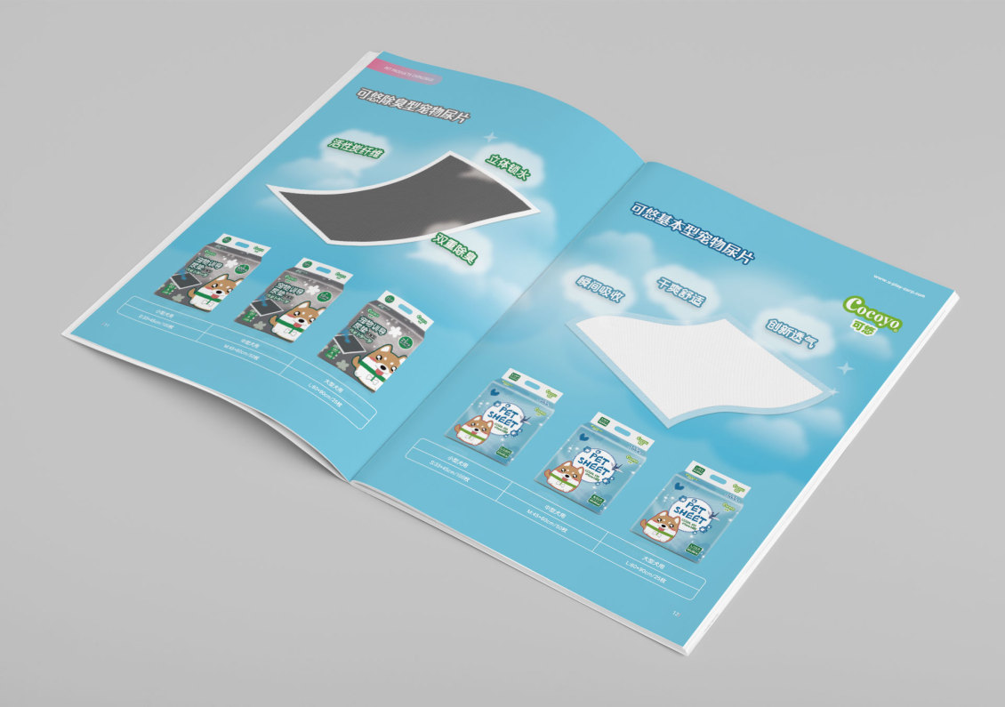 淘宝美工听路人Honeycare品牌画册设计作品