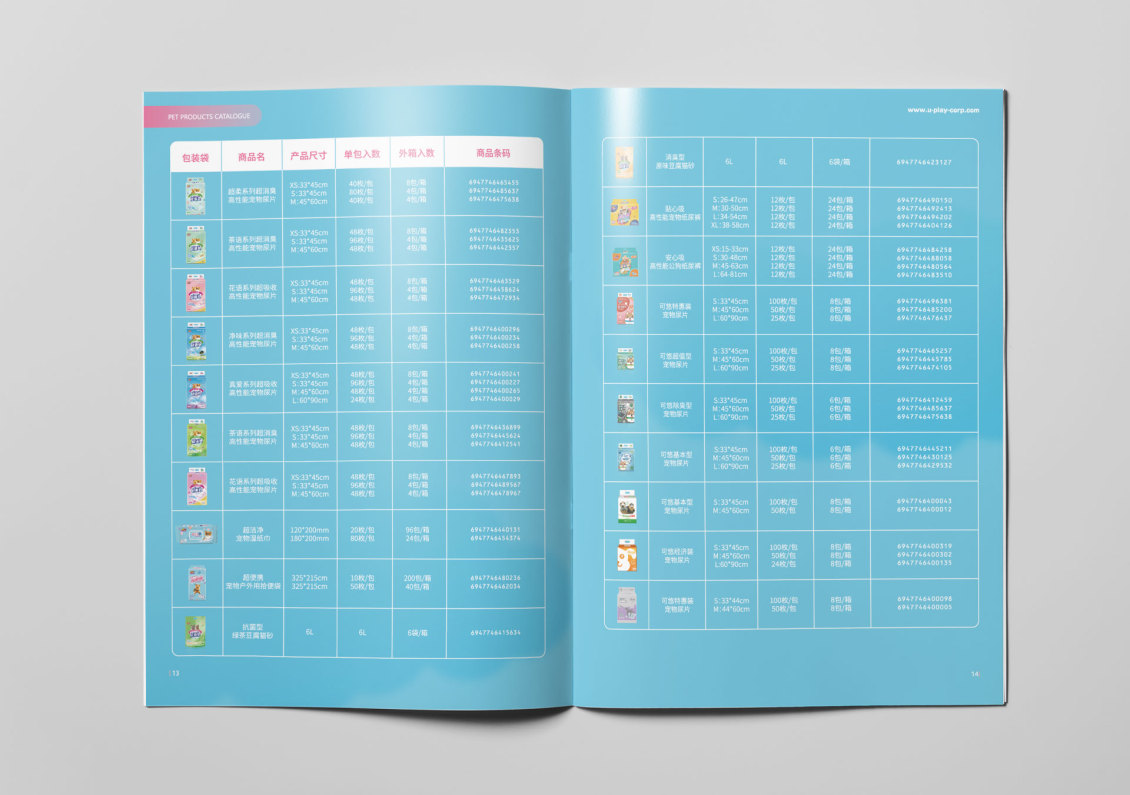 淘宝美工听路人Honeycare品牌画册设计作品