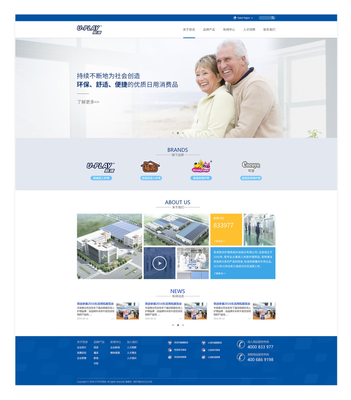淘寶美工聽路人悠派科技企業(yè)網(wǎng)頁設(shè)計作品