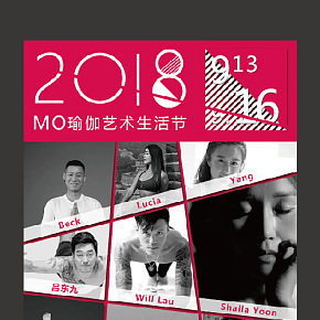 MO瑜伽藝術(shù)生活節(jié)，超千人的瑜伽大會