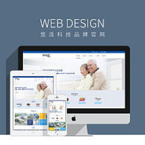 悠派科技企业网页设计