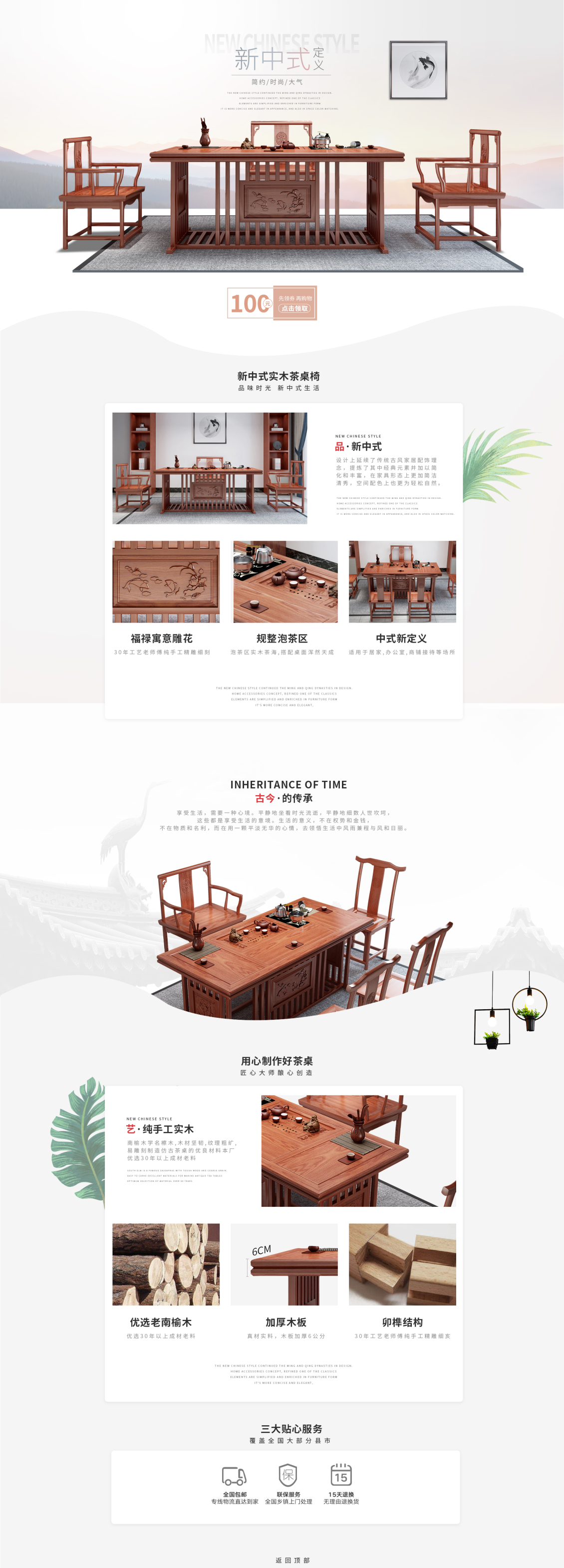 淘宝美工像素怪兽家具PC端首页作品