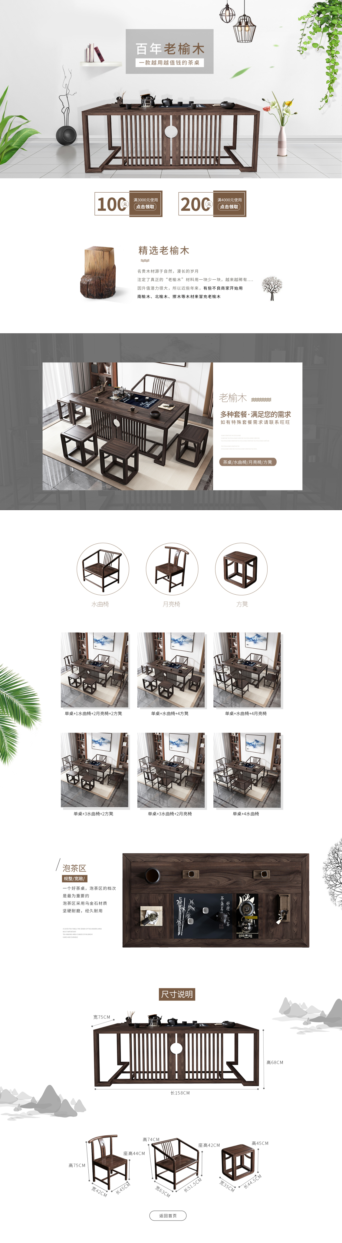 淘宝美工像素怪兽家具主页设计作品