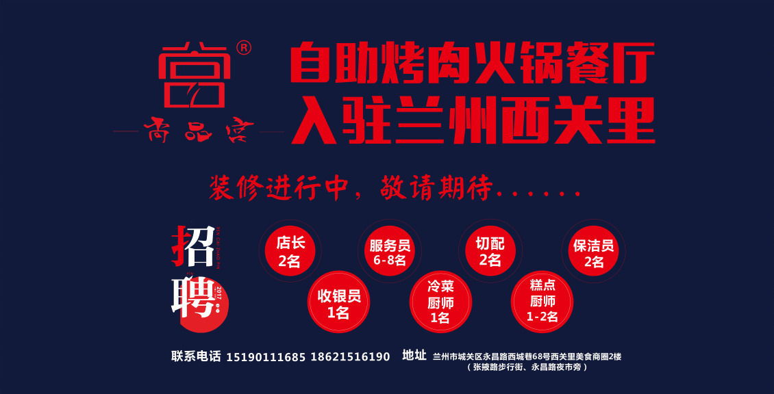 淘宝美工逆水装修围挡产品墙作品