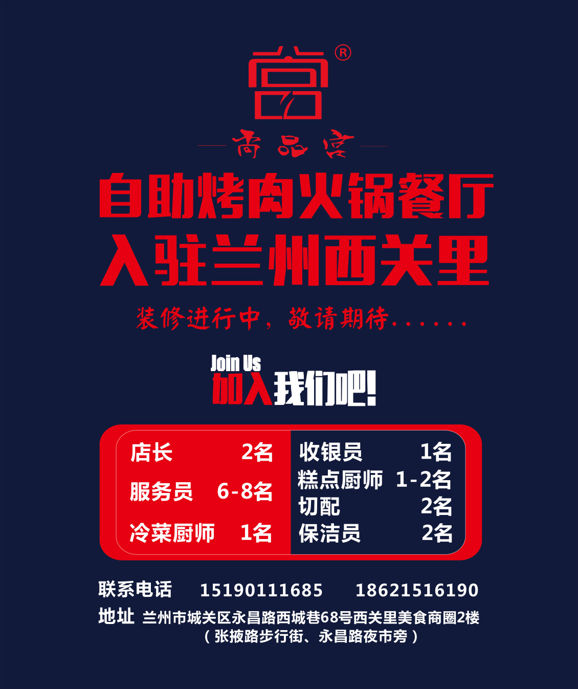 淘宝美工逆水装修围挡产品墙作品