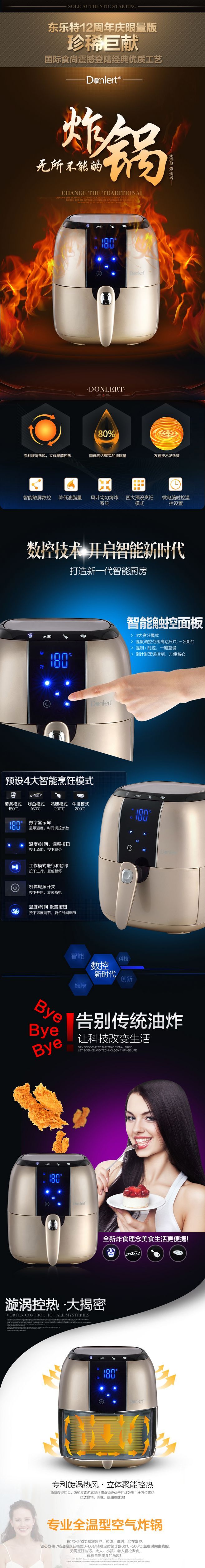 淘宝美工漠辰炸锅不油腻简约风作品