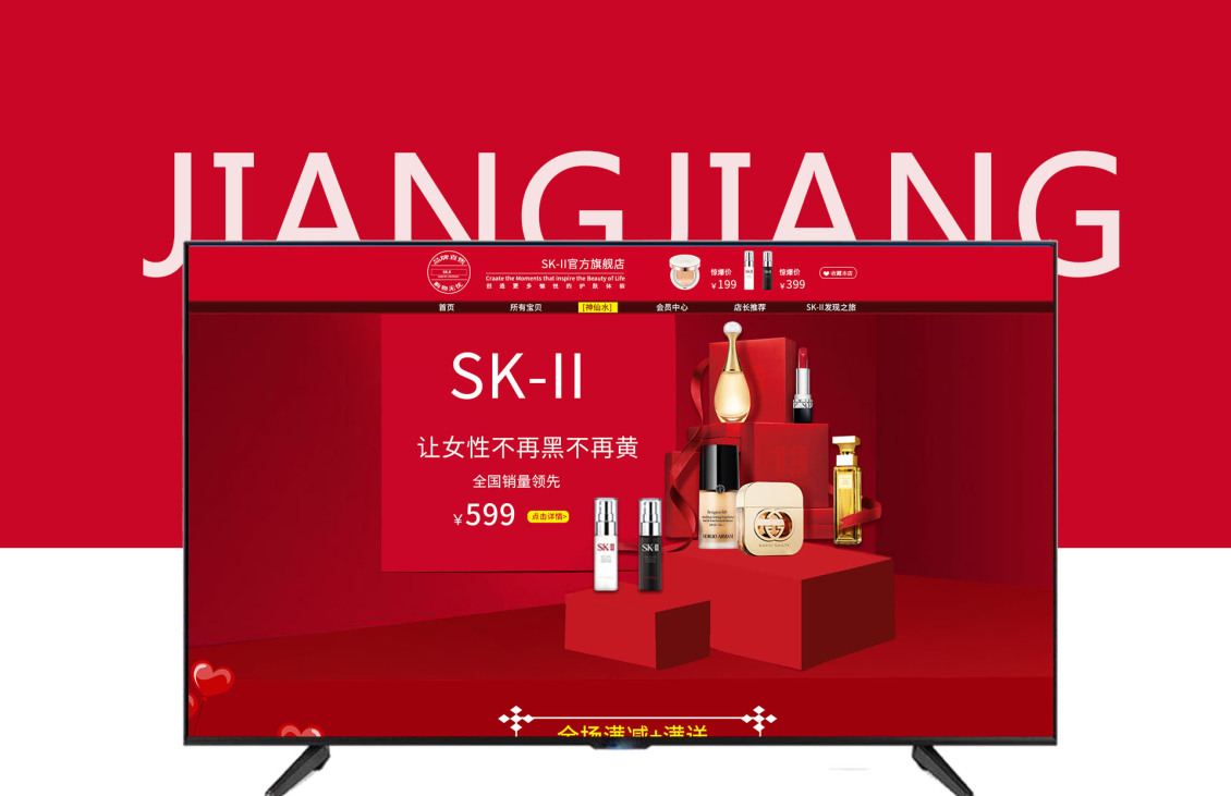 淘宝美工江易补水滋润保湿美白自然去皱纹套装首页作品