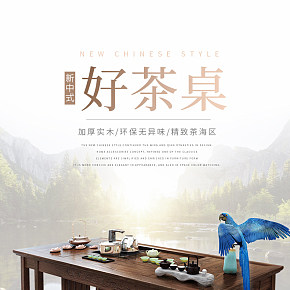 简约家具详情页