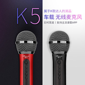 麦克风详情页设计