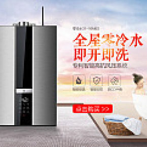 家電簡單風格電器