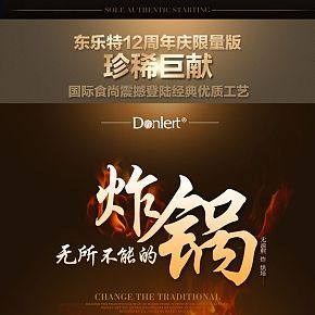 炸鍋不油膩簡約風