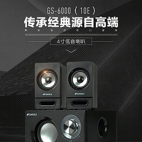 音響聽歌時尚簡約風