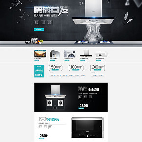 家用電器吸油煙機簡約風
