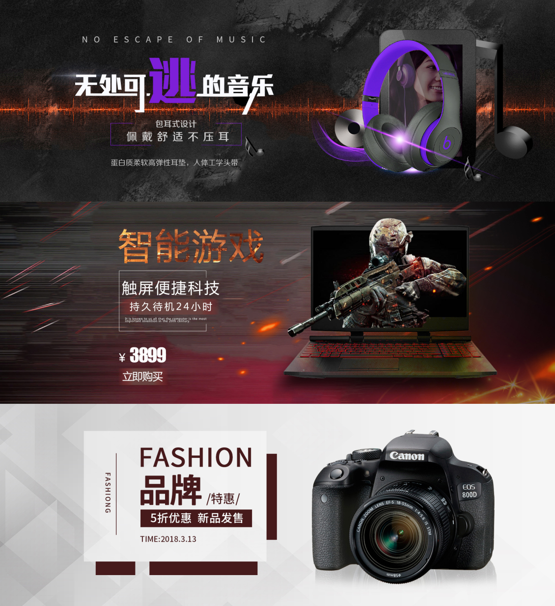 淘宝美工谦谦电子数码产品便携带数码产品正品保证作品