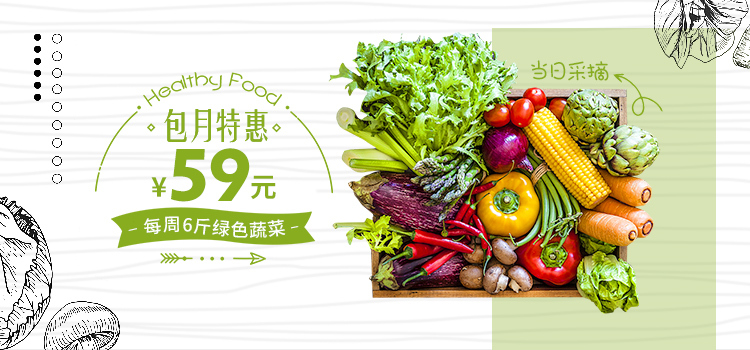 淘宝美工红鑫农产品 海报 土鸡蛋 土鸡  蔬菜套餐海报 有机食品作品