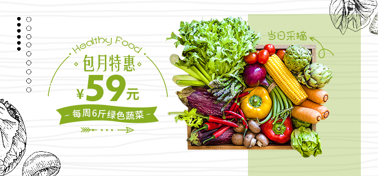 淘寶美工紅鑫農(nóng)產(chǎn)品 海報(bào) 土雞蛋 土雞  蔬菜套餐海報(bào) 有機(jī)食品作品