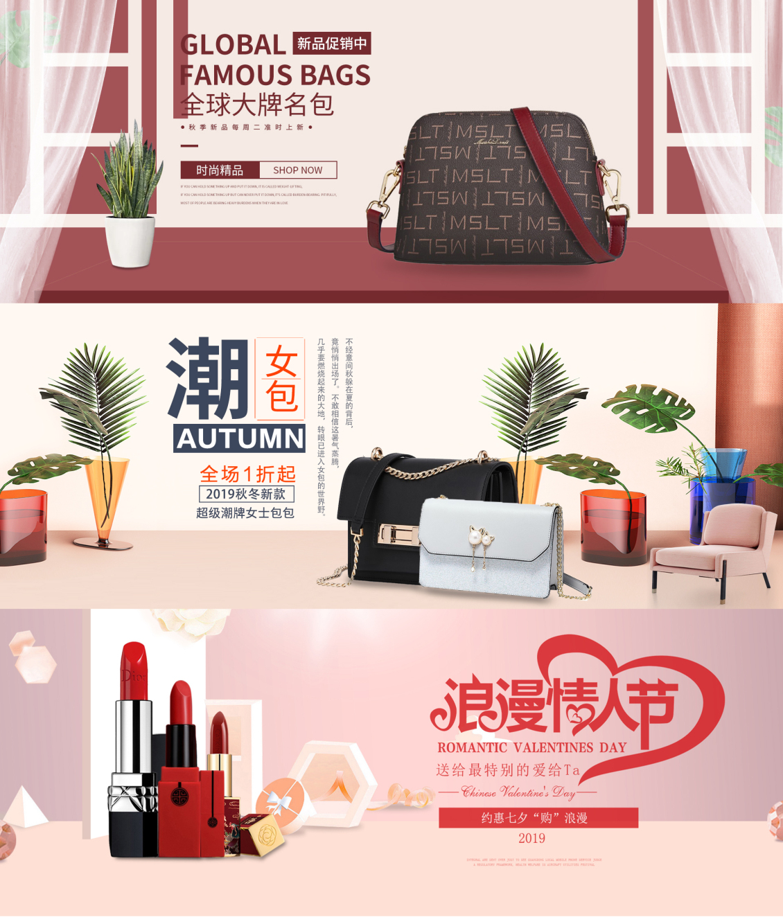 淘寶美工謙謙2019新品上市女士經(jīng)典潮流用品作品