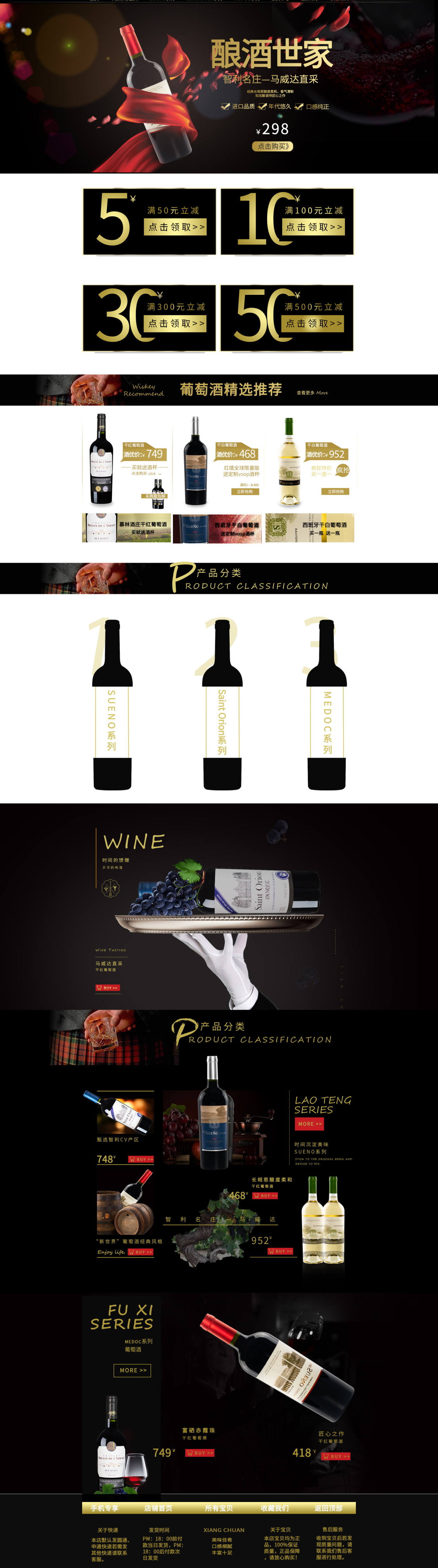 淘宝美工谦谦睡前干红葡萄酒睡眠酒 德国原装进口葡萄酒女士微醺晚安酒作品