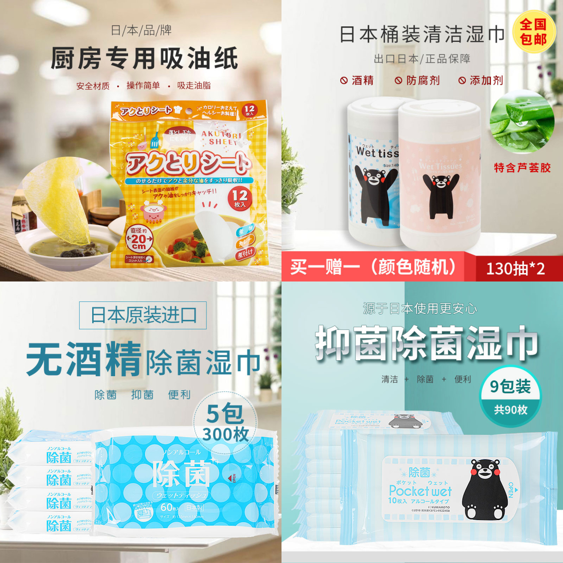 淘寶美工Sun咩咩店鋪直通車主圖作品