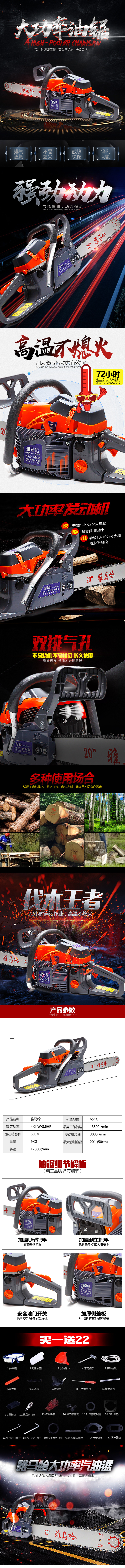 淘宝美工谦谦时尚酷炫大功率耐用汽油切割锯作品