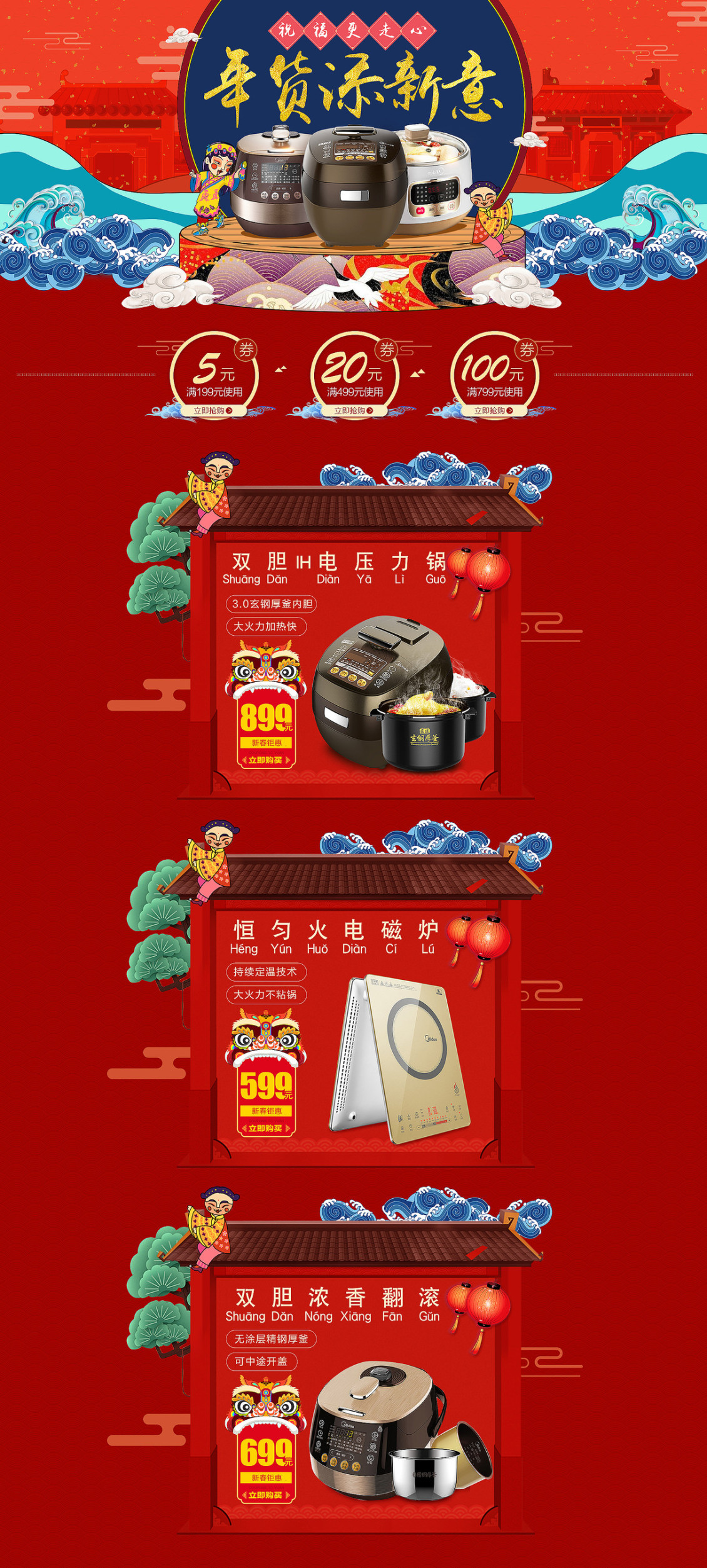 淘寶美工漠辰電飯煲煮飯中國(guó)風(fēng)作品