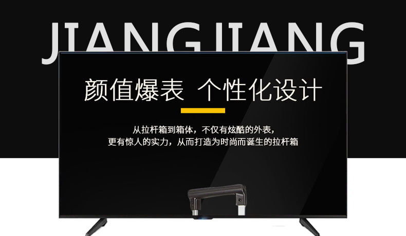 淘宝美工江易炫酷万向轮密码箱安全行李箱作品