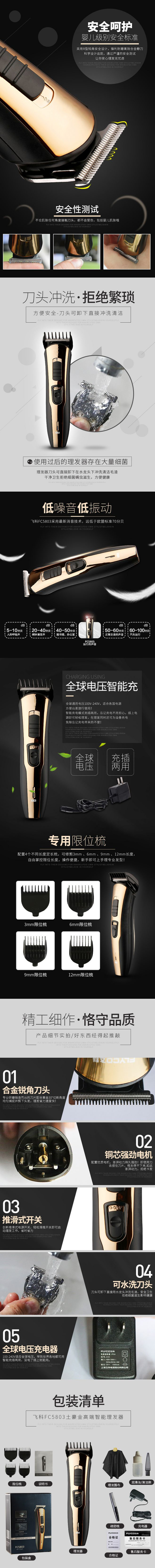 淘寶美工漠辰剃須刀男士用品簡約風(fēng)作品