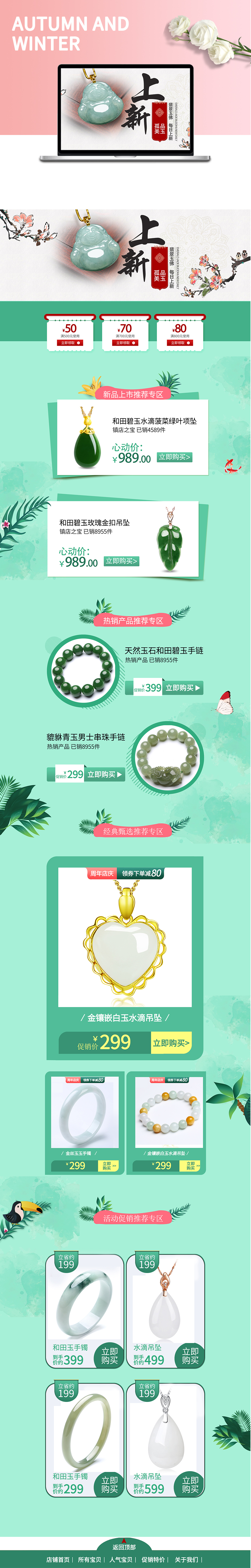 淘寶美工拾柒翡翠玉佛吊墜彌勒佛玉墜大肚笑佛掛件玉器玉石作品