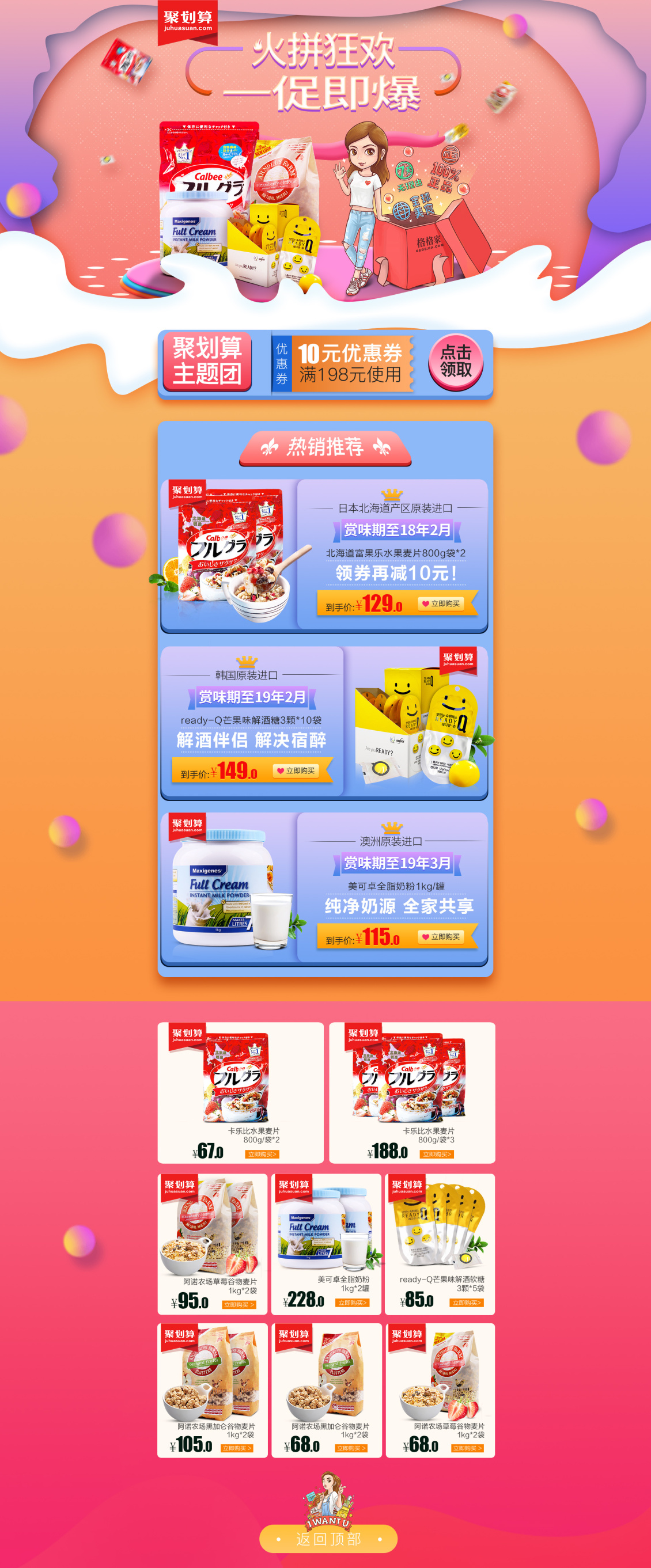 淘寶美工謙謙網(wǎng)紅小吃進(jìn)口零食大禮包作品