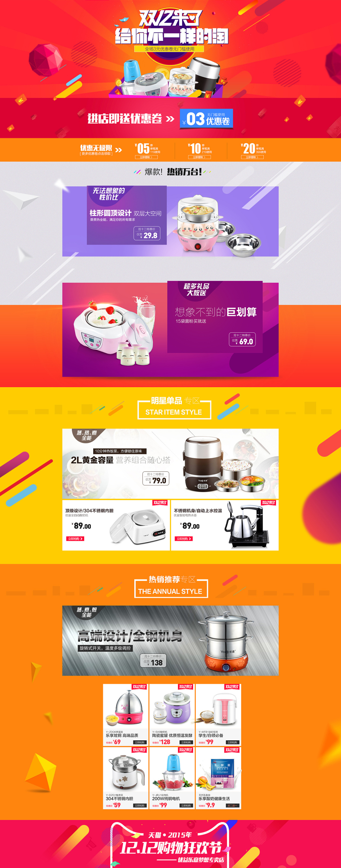 淘寶美工漠辰廚房用具質(zhì)感炫酷風(fēng)作品