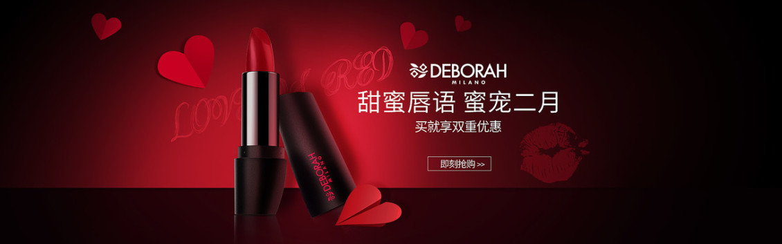 淘宝美工江易补水保湿口红哑光大气作品