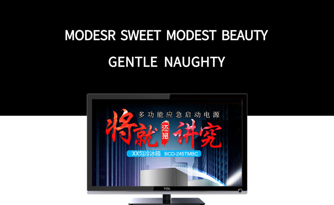 淘寶美工謙謙一級(jí)節(jié)能家用靜音冰箱作品
