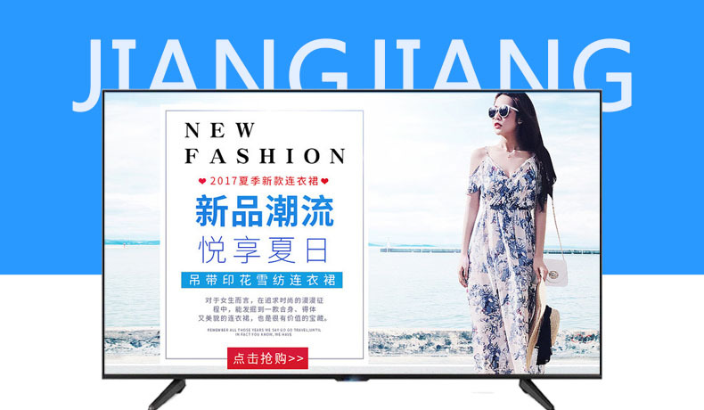 淘寶美工江易女裝夏季涼爽裙套裝首頁作品